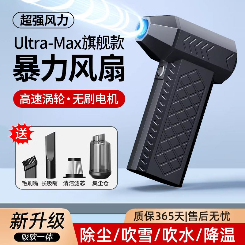 跨境暴力风扇无刷涡轮增
