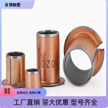 OFV02-d5 d6 d8 10 12 15 16 18 20-L5 6 8 10 12 15肩型无油衬套