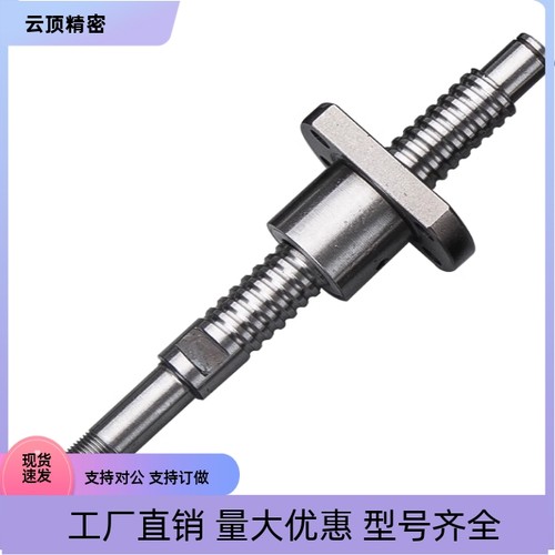 滚珠丝杆轧制BSSC/BSST/BSSZ/BSSR1204 1205 1210 3206 3210 3232