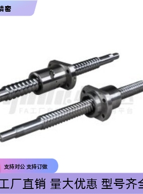 滚珠丝杆LCV04-25-5 10 25 50-L200 L300 L1500-F27 F45-P10 P15