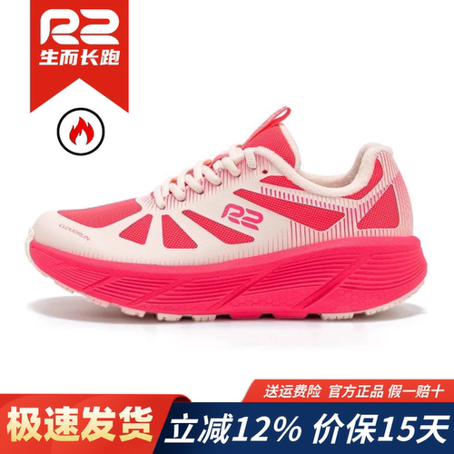 R2跑鞋男女冬款减震减震防滑保暖