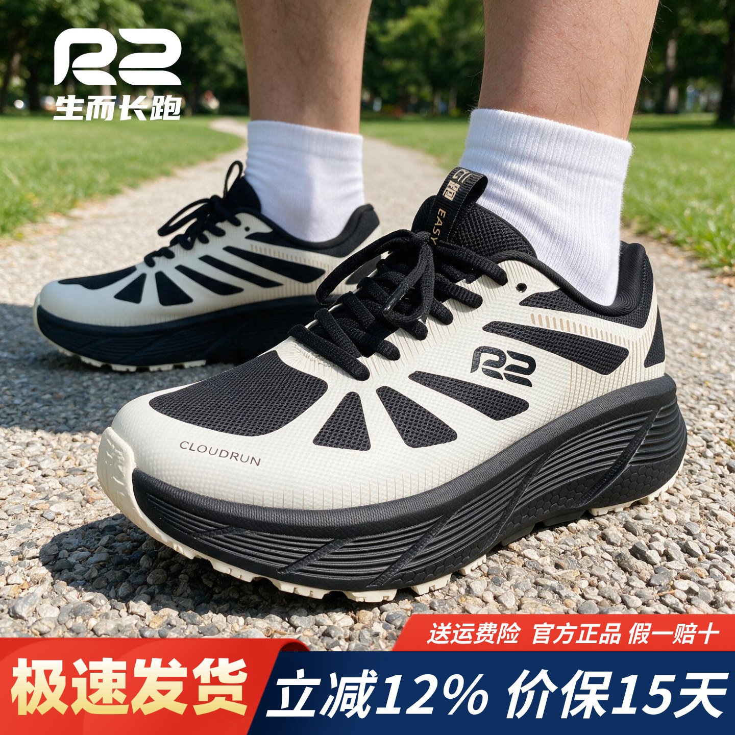 r2跑鞋官方正品新款秋季减震缓冲easy女鞋跑步鞋男士黑白色运动鞋