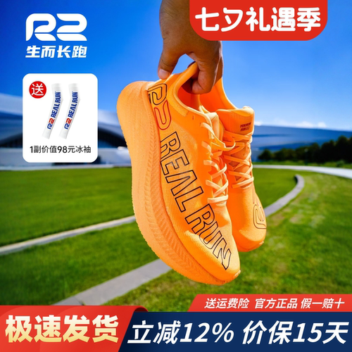 r2悠跑2.0新款春夏马拉松运动鞋