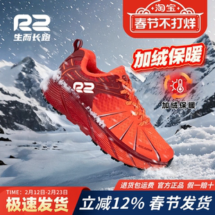 r2官方新款跑鞋减震轻便冬季加绒加厚红色云跑步鞋女男款运动鞋子