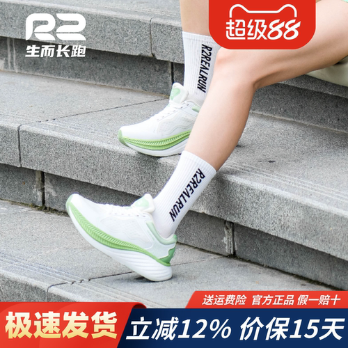 r2新款减震缓冲碳术碳板跑步鞋子