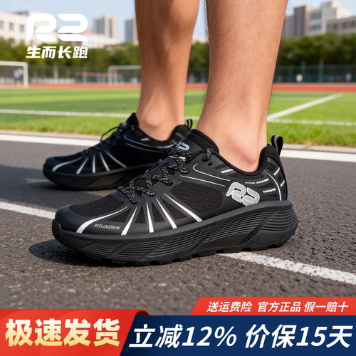 R2官方新款云跑SE缓震马拉松跑鞋