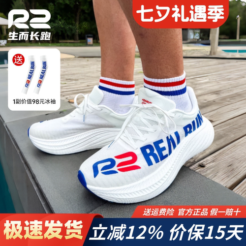 R2悠跑2.0新款长跑鞋夏季新款
