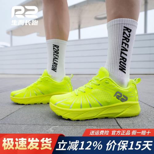 R2新款荧光绿色专业减震软底跑鞋