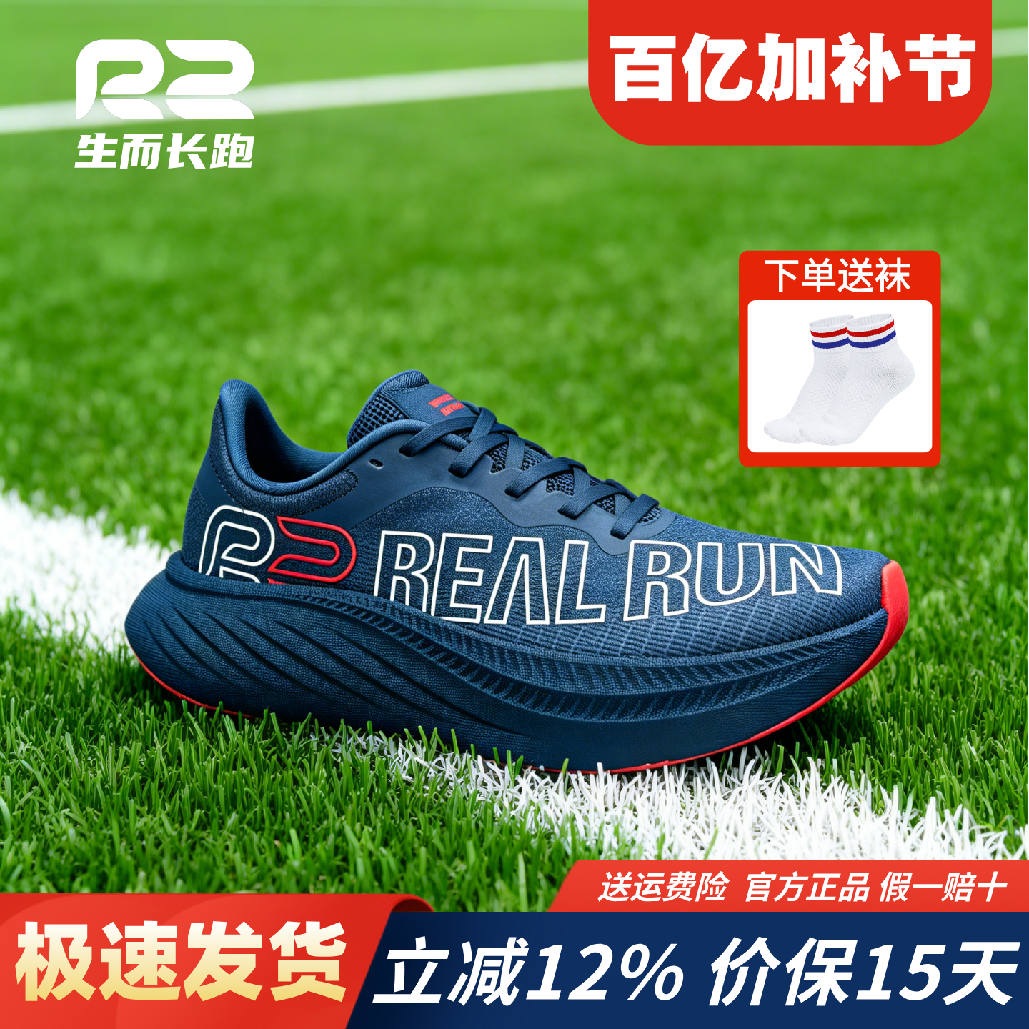 r2跑鞋官方旗舰店新款正品专业跑步鞋男款女马拉松减震蓝色运动鞋