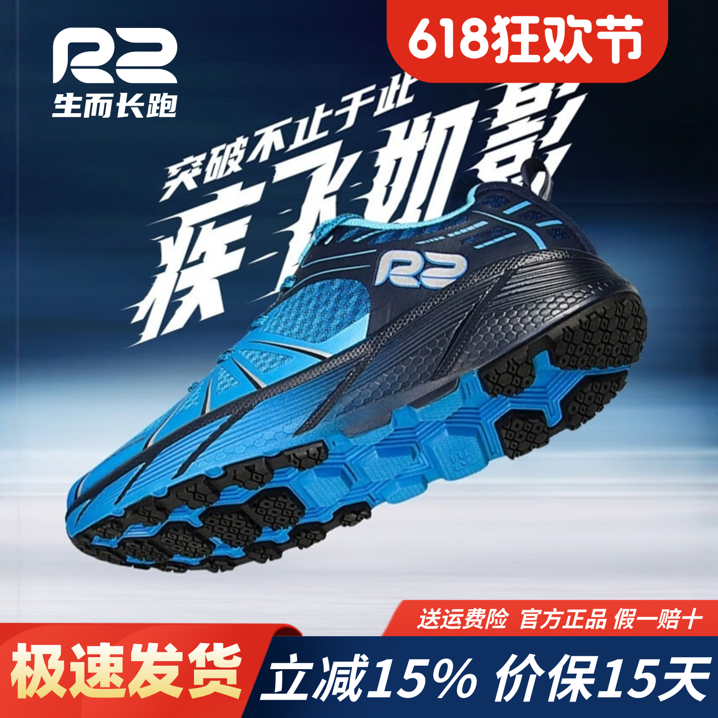r2跑鞋官方旗舰店新款专业马拉松跑步鞋男款减震超轻便女运动鞋子