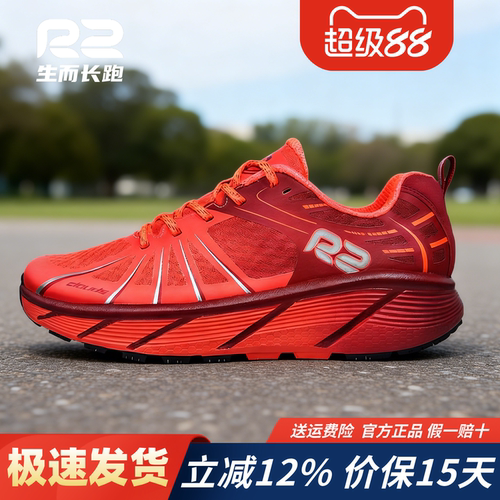 r2官方新款男女专业减震红色跑鞋