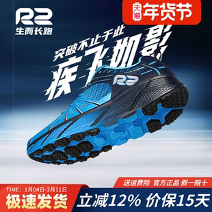 r2跑鞋官方旗舰店新款专业马拉松跑步鞋男款减震超轻便女运动鞋子