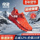 运动鞋 r2官方新款 子 加绒加厚红色云跑步鞋 女男款 跑鞋 减震轻便冬季