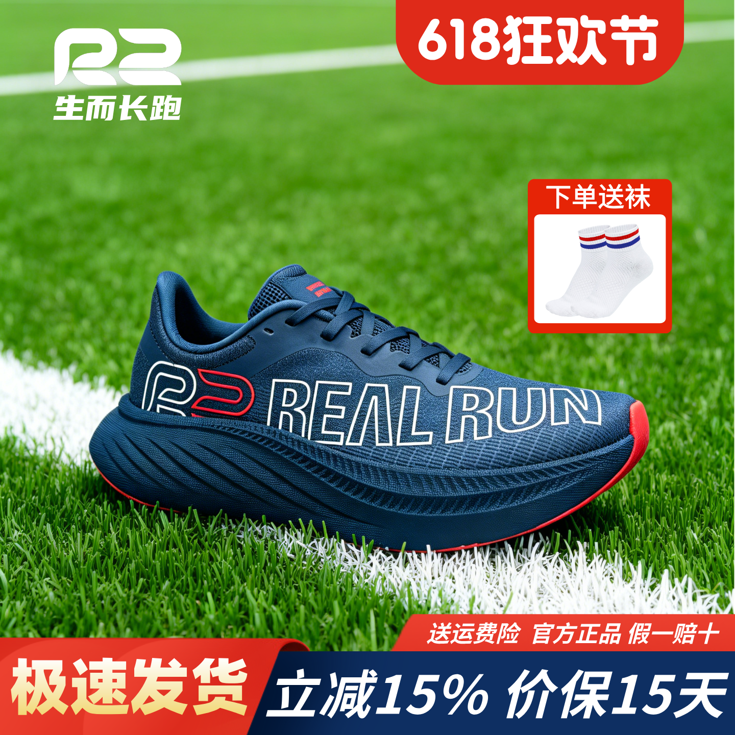 r2跑鞋官方旗舰店新款正品专业跑步鞋男款女马拉松减震蓝色运动鞋