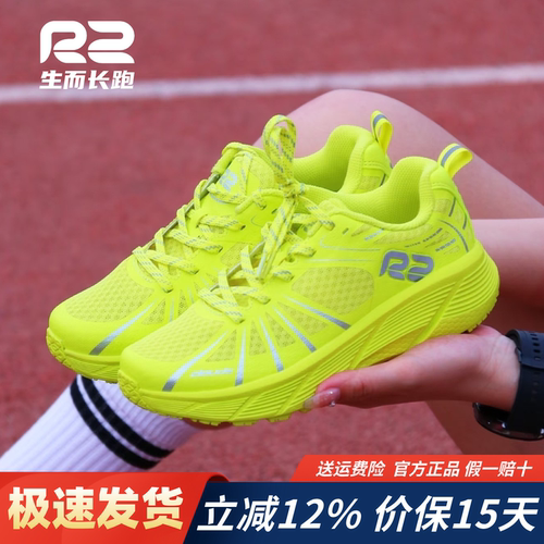 r2跑鞋官方新款减震透气跑鞋