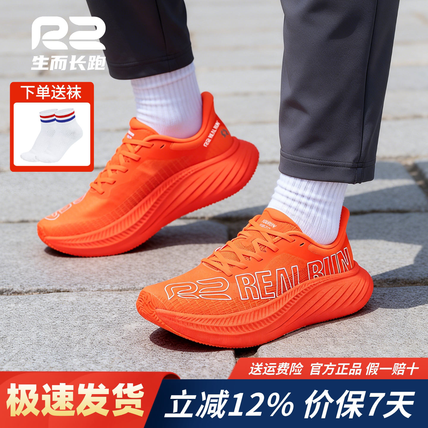 悠跑r2官方新款男女专业减震跑鞋