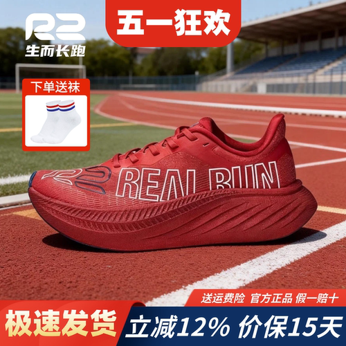 r2悠跑2.0官方新款专业减震跑鞋