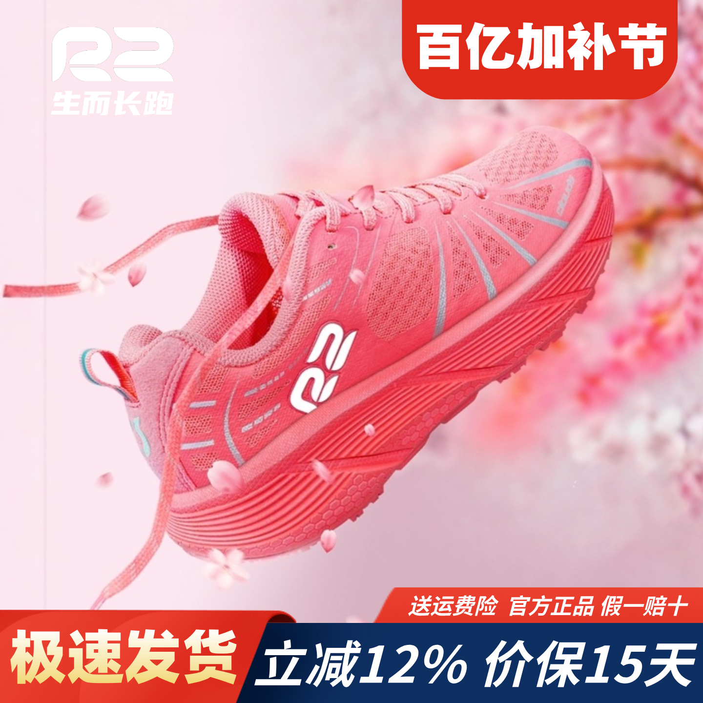 r2跑鞋官方旗舰店新款夏季网面马拉松跑步鞋男女款减震透气运动鞋