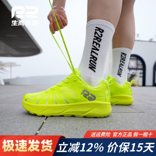 r2跑鞋官方新款专业马拉松运动鞋