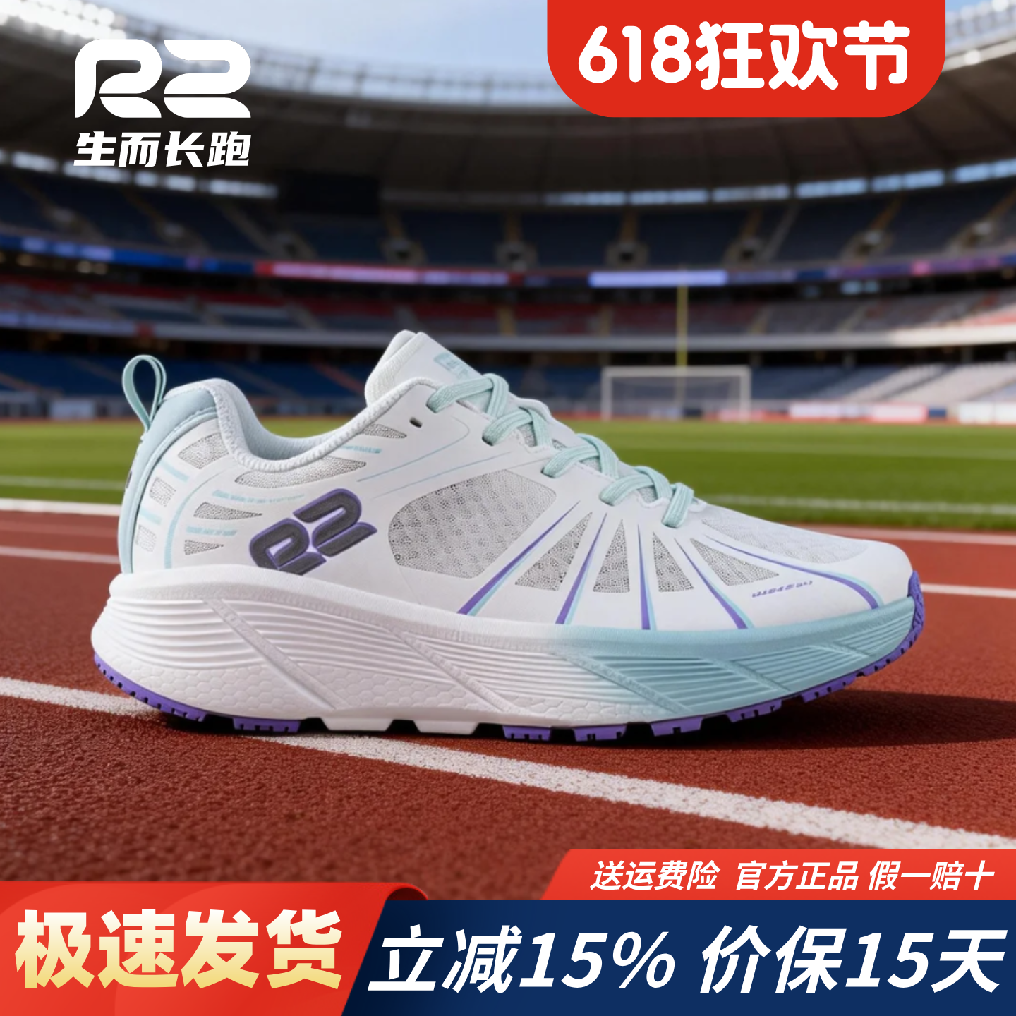 r2云跑鞋官方旗舰店新款专业马拉松跑步鞋男款减震超轻便女运动鞋