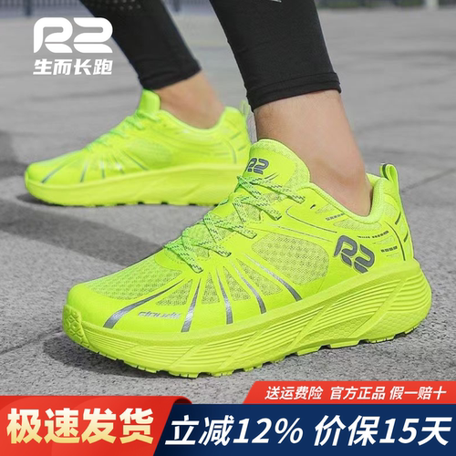 R2新款荧光绿色专业减震软底跑鞋