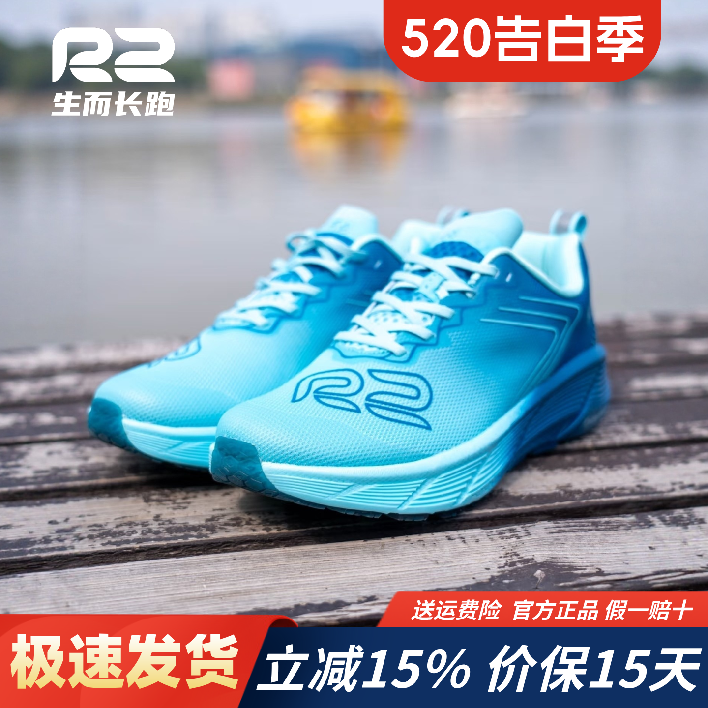 r2跑鞋官方旗舰店新款风跑专业马拉松跑步鞋男女款减震透气运动鞋