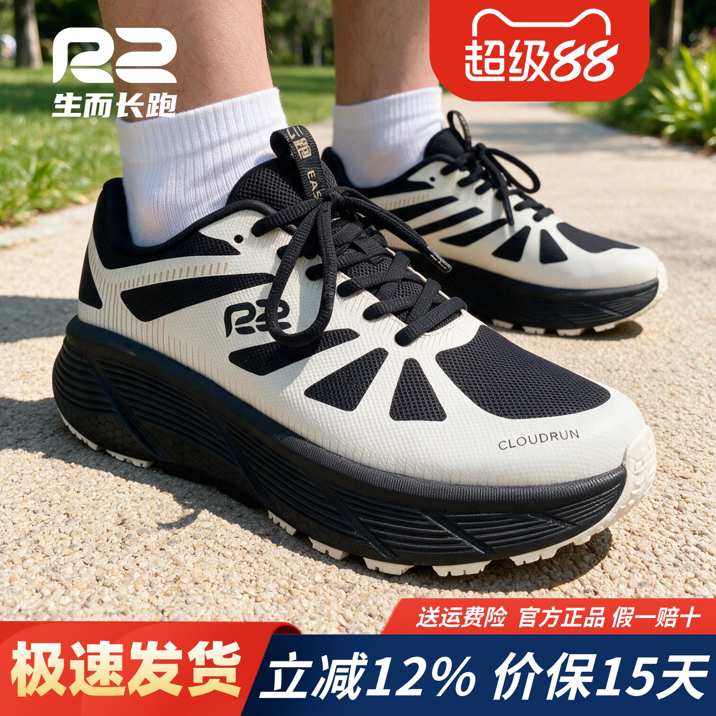 r2跑鞋官方旗舰店新款减震缓冲马拉松专业跑步鞋男女士秋冬运动鞋