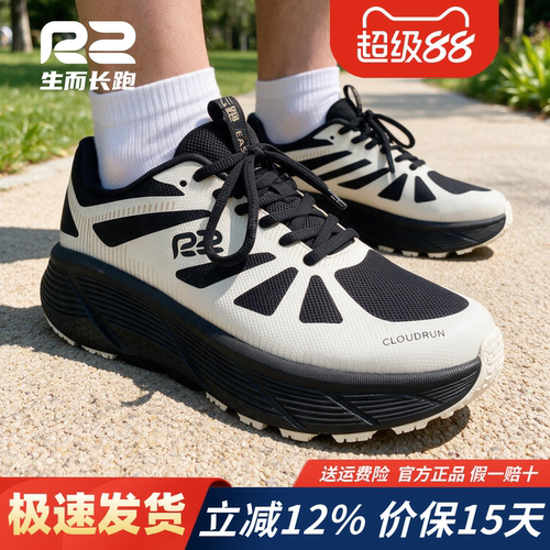 r2官方新款秋冬专业减震缓冲跑鞋