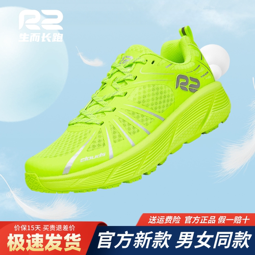 R2新款荧光绿色专业减震软底跑鞋