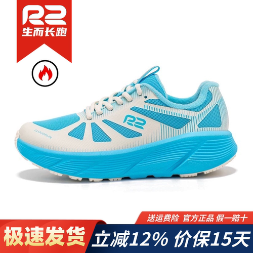 r2跑鞋秋冬季减震男女加绒防滑