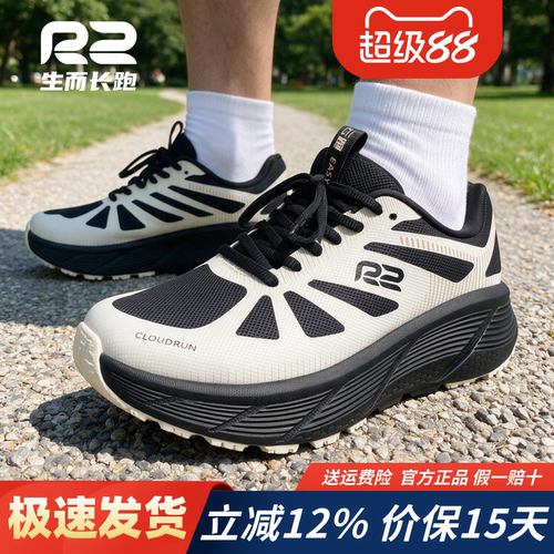 r2正品官方新款女男专业减震跑鞋