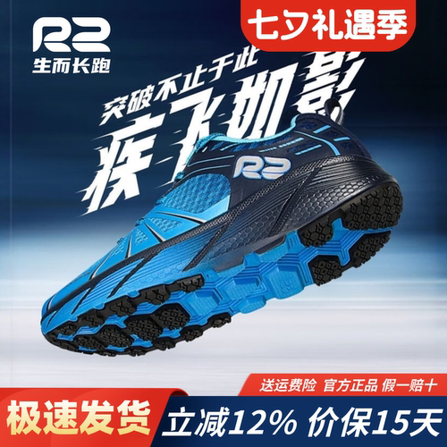R2跑鞋官方男女士超轻减震运动鞋