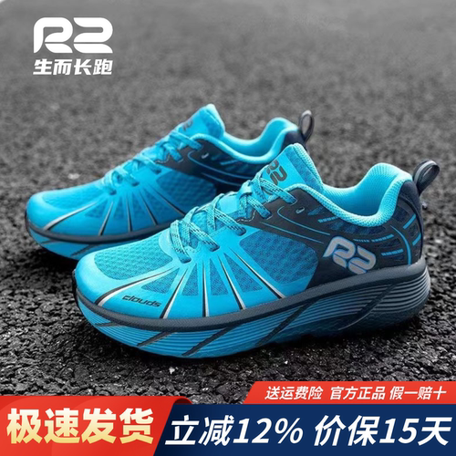 R2跑鞋官方旗舰店新款夏季跑步鞋