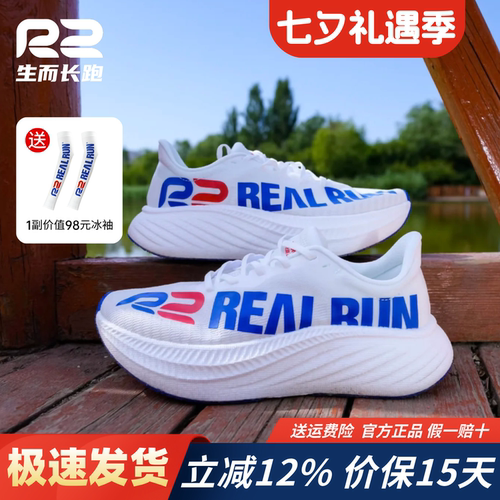 r2悠跑2.0官方新款透气减震跑鞋
