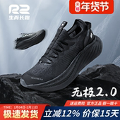R2无极2.0跑鞋 官方旗舰店男女轻便厚底缓震回弹马拉松跑步运动鞋