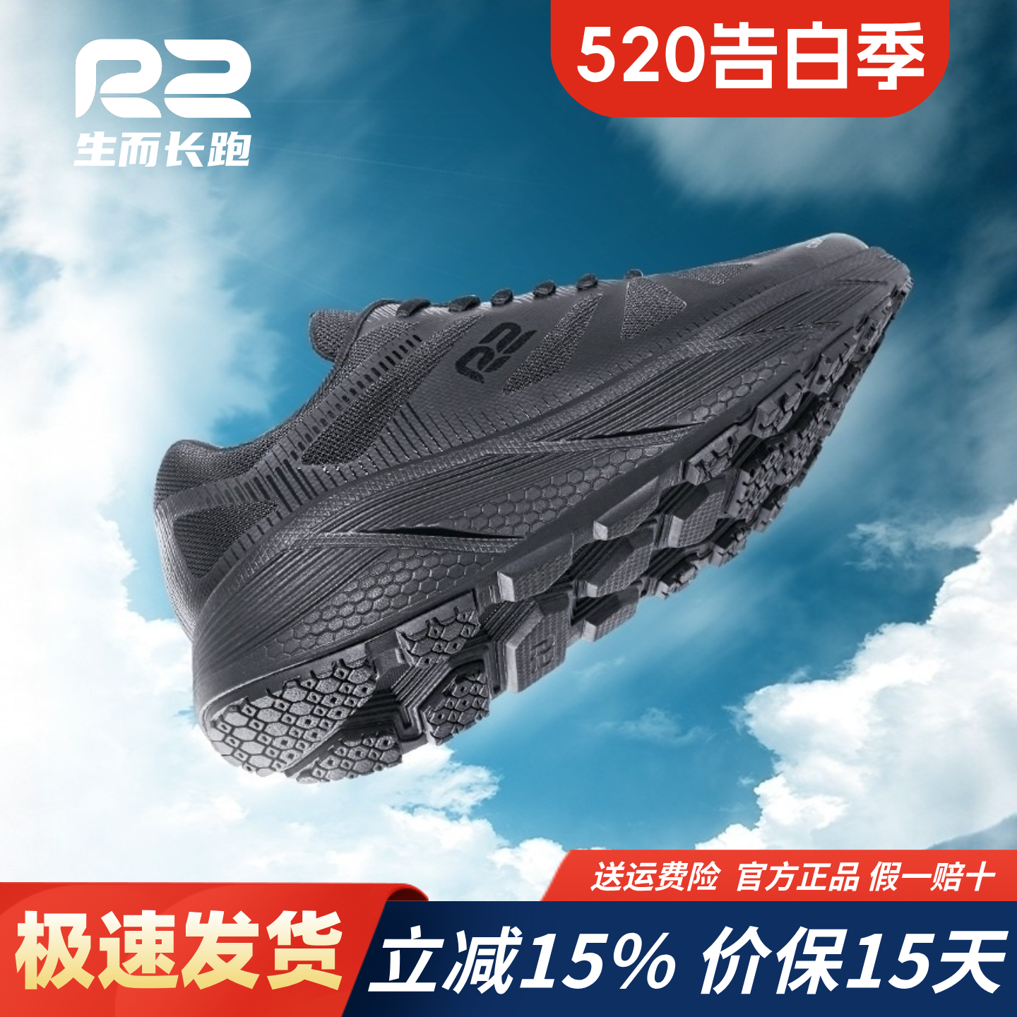 R2云跑鞋easy四季款男女同款休闲跑步鞋轻便减震缓震防滑运动鞋