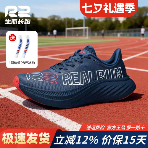 R2悠跑2.0缓震超轻马拉松跑步鞋