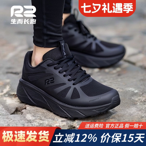 R2新款云跑EASY男女款减震运动鞋
