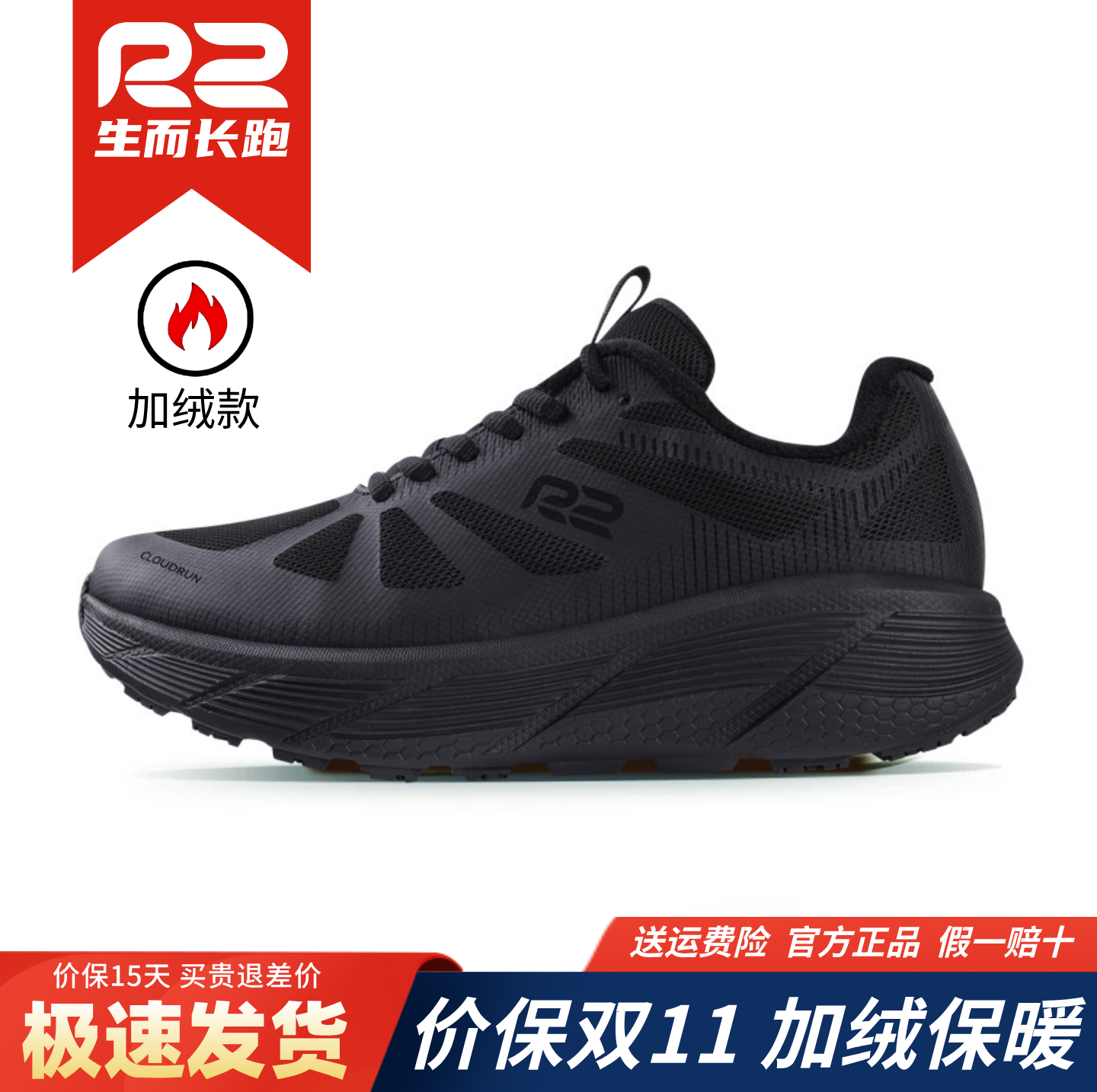 R2加绒加厚新款轻便减震软底跑鞋