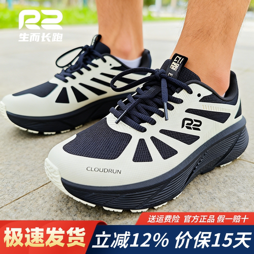 R2Easy专业减震跑步鞋男女款