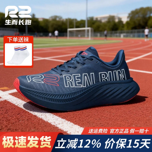 r2官方新款马拉松长距离透气跑鞋