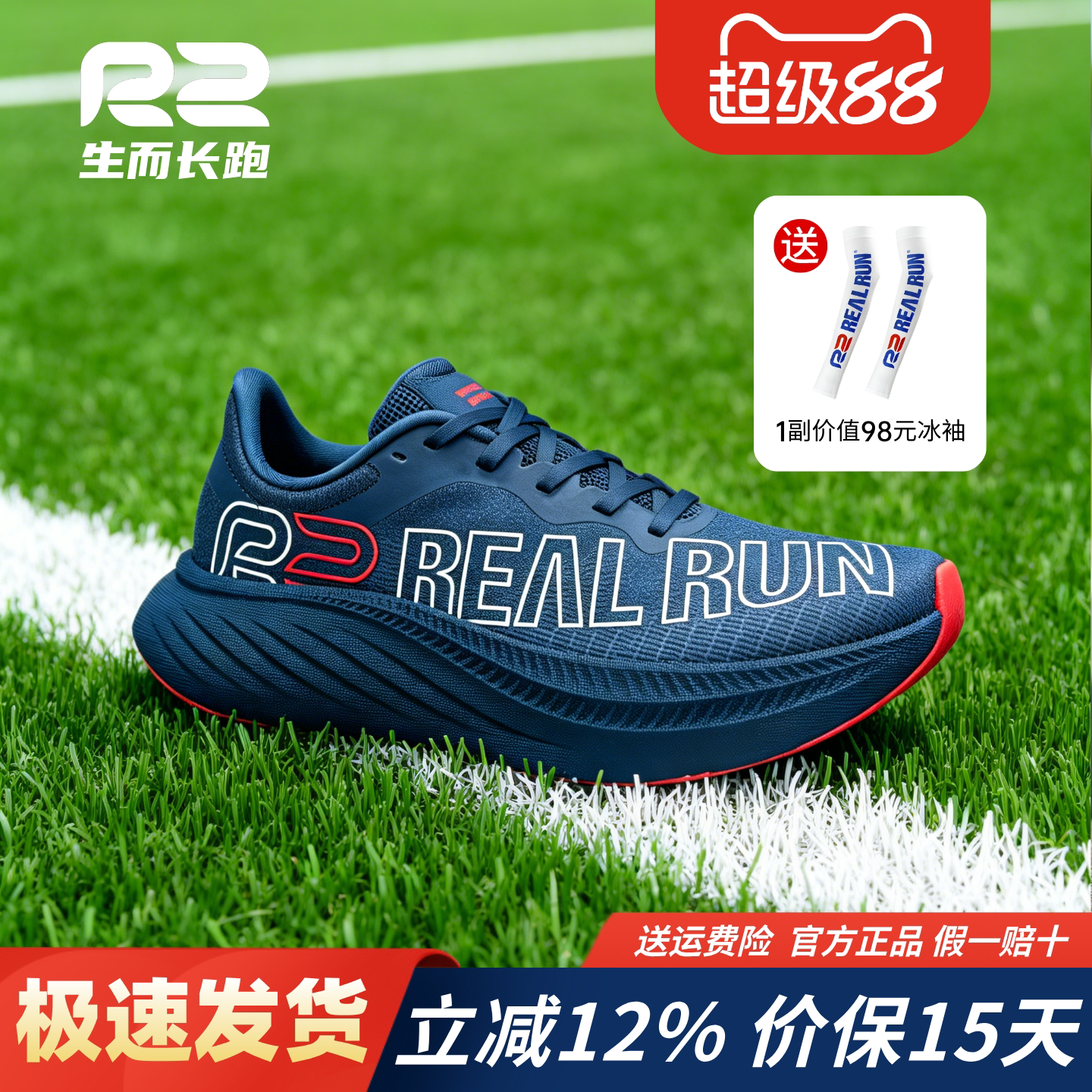 r2跑鞋官方旗舰店新款减震马拉松专业碳板跑步鞋女男士蓝色运动鞋