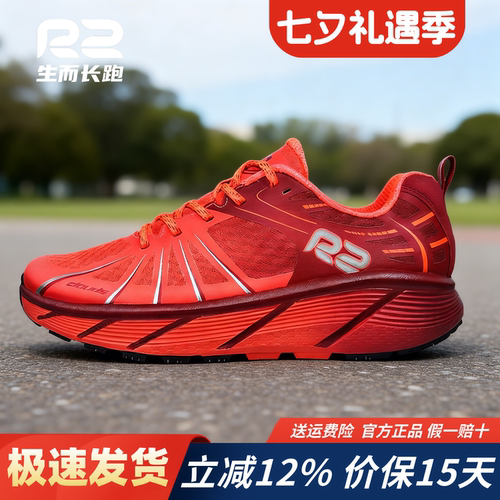 r2云跑2025新款轻便红色运动鞋