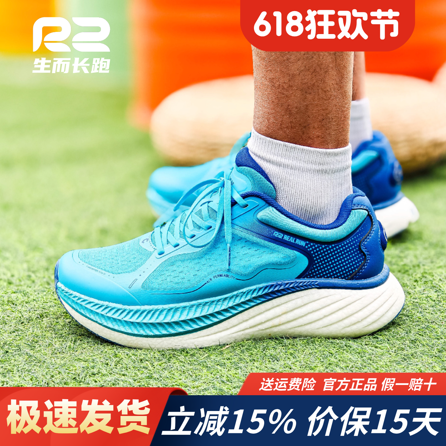 r2跑鞋官方旗舰店新款蓝色碳术专业马拉松跑步鞋女男士减震运动鞋