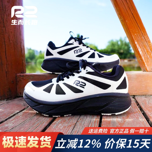 r2官方旗舰店新款EASY减震跑鞋