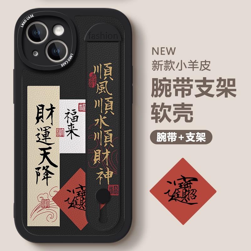财运天降适用苹 果16手机保护壳iPhone15proamx护腕支架12mini新款13防摔14plus矽胶xsmax文字xr全包8plus/7