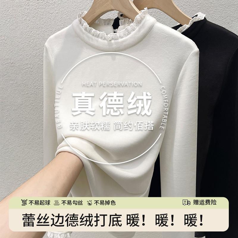半高领双面德绒蕾丝打底衫女秋冬内搭可外穿2024新款加绒加厚上衣