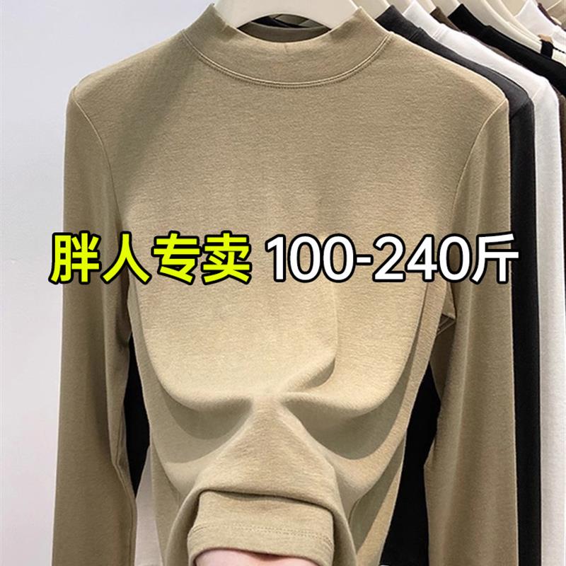 软糯半高领修身打底衫女2025年秋冬新款大码遮肚洋气显瘦内搭上衣