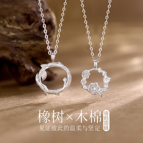 999足银橡树木棉情侣项链刻字
