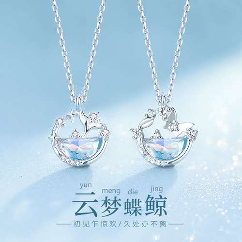 云梦蝶鲸/999纯银/闺蜜项链